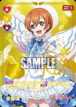 !★パラ【 PP 】 PL!-pb2-005-PP 星空 凛