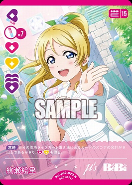 〔N〕 PL!-pb2-020-N 絢瀬絵里