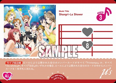 〈L〉 PL!-pb2-037-L Shangri-La Shower