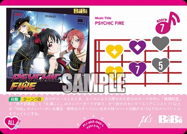 〈L〉 PL!-pb2-042-L PSYCHIC FIRE