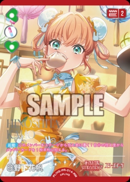 !★パラ(RM) PL!HS-PR-014-RM 日野下花帆