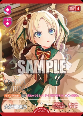 !★パラ(RM) PL!HS-PR-018-RM 大沢瑠璃乃