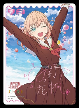 !★パラ★(LLE) PL!HS-bp1-000-LLE 日野下花帆