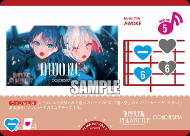 〈L〉 PL!HS-bp1-022-L AWOKE