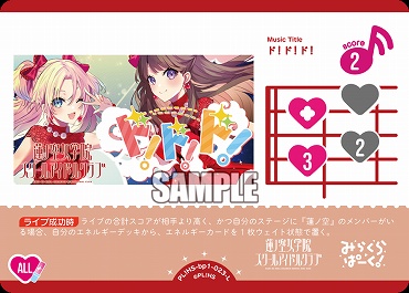 〈L〉 PL!HS-bp1-023-L ド！ド！ド！