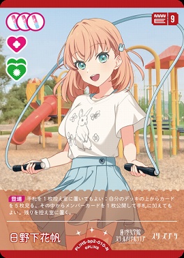 〔N〕 PL!HS-bp2-010-N 日野下花帆