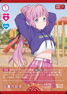〔N〕 PL!HS-bp2-018-N 安養寺 姫芽