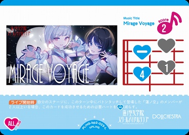 〈L〉 PL!HS-bp2-023-L Mirage Voyage