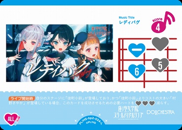 〈L〉 PL!HS-bp2-024-L レディバグ