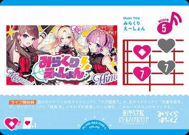 〈L〉 PL!HS-bp2-026-L みらくりえーしょん