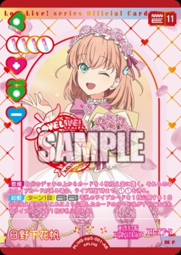 !★パラ〈AR〉 PL!HS-bp5-001-AR 日野下花帆