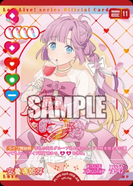 !★パラ〈AR〉 PL!HS-bp5-006-AR 安養寺 姫芽