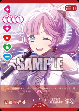 !★パラ【P】 PL!HS-bp5-006-P 安養寺 姫芽