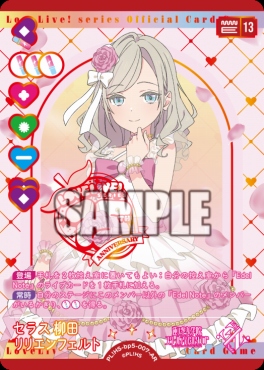 !★パラ〈AR〉 PL!HS-bp5-007-AR セラス 柳田 リリエンフェルト