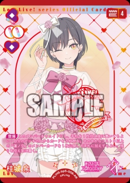 !★パラ〈AR〉 PL!HS-bp5-008-AR 桂城 泉