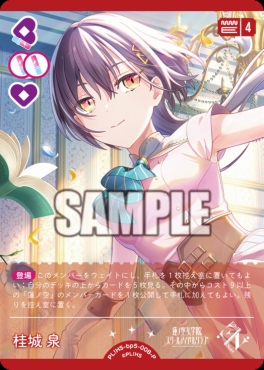 !★パラ【P】 PL!HS-bp5-008-P 桂城 泉