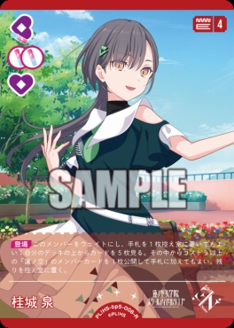 《R》 PL!HS-bp5-008-R 桂城 泉