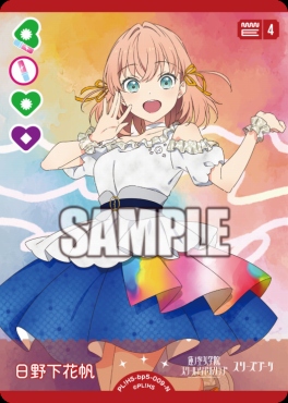 〔N〕 PL!HS-bp5-009-N 日野下花帆