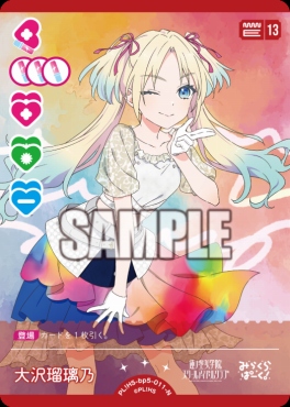 〔N〕 PL!HS-bp5-011-N 大沢瑠璃乃