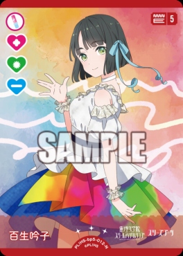 〔N〕 PL!HS-bp5-012-N 百生 吟子