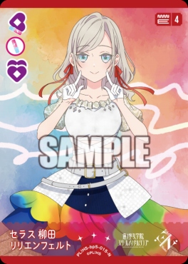 〔N〕 PL!HS-bp5-015-N セラス 柳田 リリエンフェルト