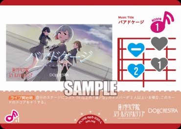 〈L〉 PL!HS-bp5-020-L バアドケージ