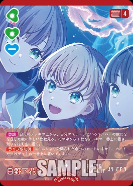 [R+] PL!HS-bp6-001-R2 日野下花帆