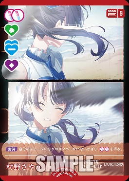!★パラ【P】 PL!HS-bp6-002-P 村野さやか