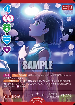 《R》 PL!HS-bp6-004-R 百生 吟子