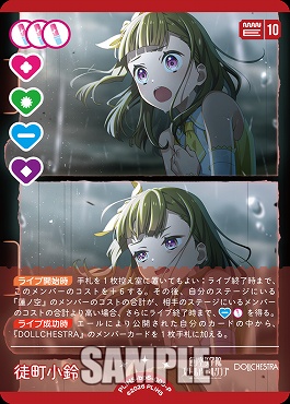 !★パラ【P】 PL!HS-bp6-005-P 徒町 小鈴