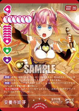 まんぞく屋 格安TCG通販 / !☆パラ【P】 PL!HS-bp6-006-P 安養寺 姫芽