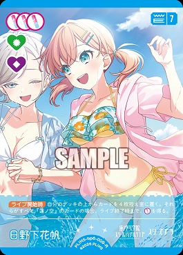 《R》 PL!HS-bp6-009-R 日野下花帆