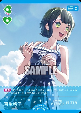 《R》 PL!HS-bp6-012-R 百生 吟子