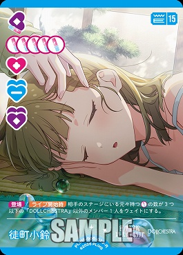 《R》 PL!HS-bp6-013-R 徒町 小鈴