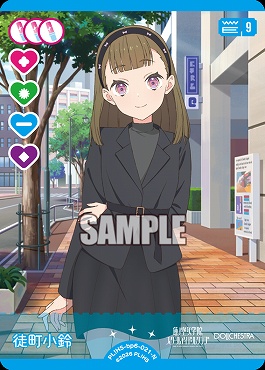 〔N〕 PL!HS-bp6-021-N 徒町 小鈴