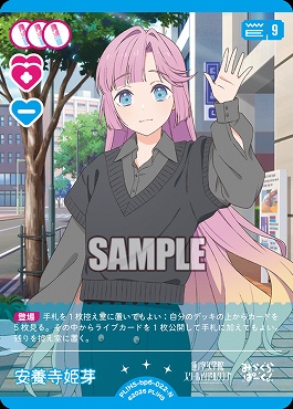 〔N〕 PL!HS-bp6-022-N 安養寺 姫芽