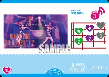 〈L〉 PL!HS-bp6-026-L 可惜夜花火