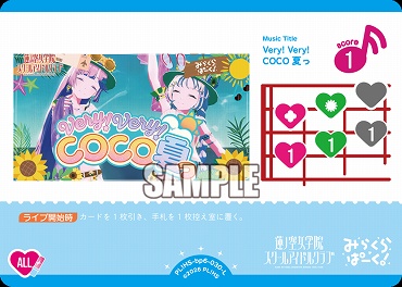 〈L〉 PL!HS-bp6-030-L Very! Very! COCO夏っ