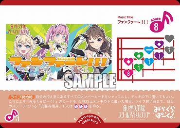 〈L〉 PL!HS-bp6-031-L ファンファーレ！！！