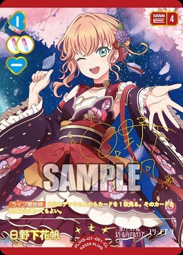 !★パラ【CL】 PL!HS-cl1-001-CL 日野下花帆
