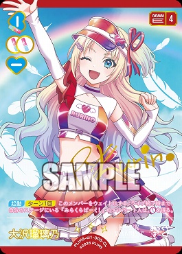 !★パラ【CL】 PL!HS-cl1-003-CL 大沢瑠璃乃