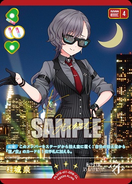!★パラ【CL】 PL!HS-cl1-008-CL 桂城 泉