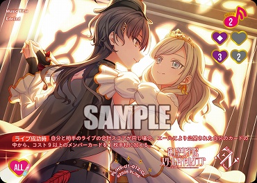 !★パラ【CL】 PL!HS-cl1-012-CL Edelied