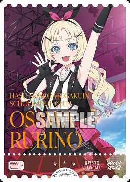 !★パラ【P】 PL!HS-sd1-023-P 大沢瑠璃乃