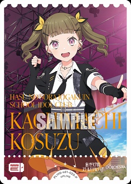 !★パラ【P】 PL!HS-sd1-025-P 徒町 小鈴