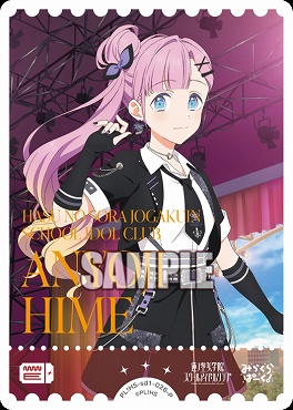 !★パラ【P】 PL!HS-sd1-026-P 安養寺 姫芽