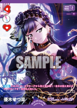 !★パラ(RM) PL!N-PR-009-RM 優木せつ菜