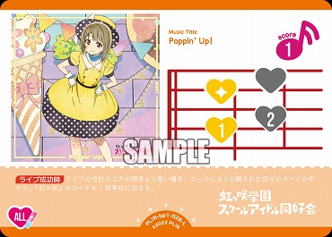〈L〉 PL!N-bp1-026-L Poppin' Up!