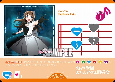 〈L〉 PL!N-bp1-027-L Solitude Rain