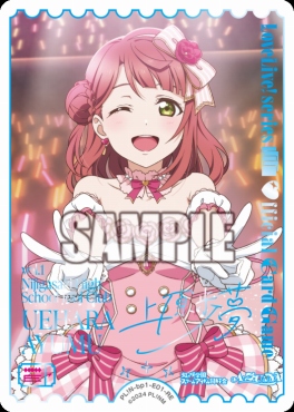 !★パラ(RE) PL!N-bp1-E01-RE 上原歩夢